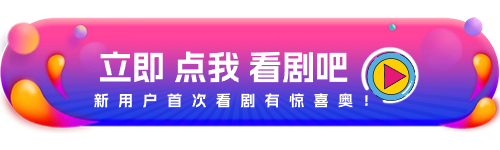 店铺收藏关注店铺胶囊banner.png